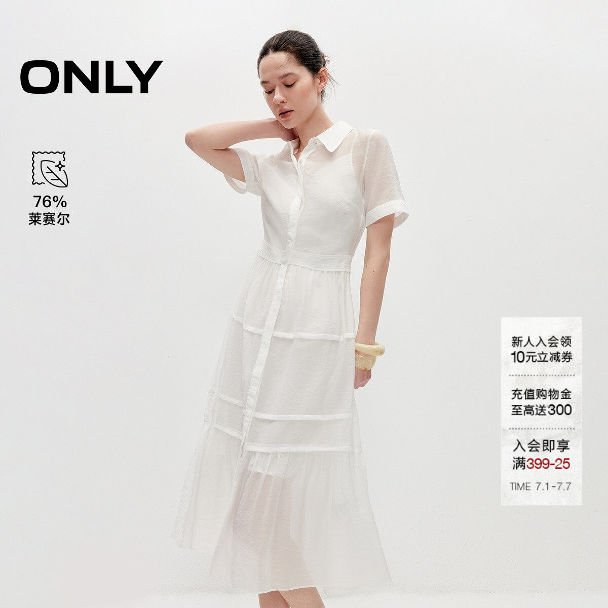 ONLY含莱赛尔长款裙子衬衫连衣裙