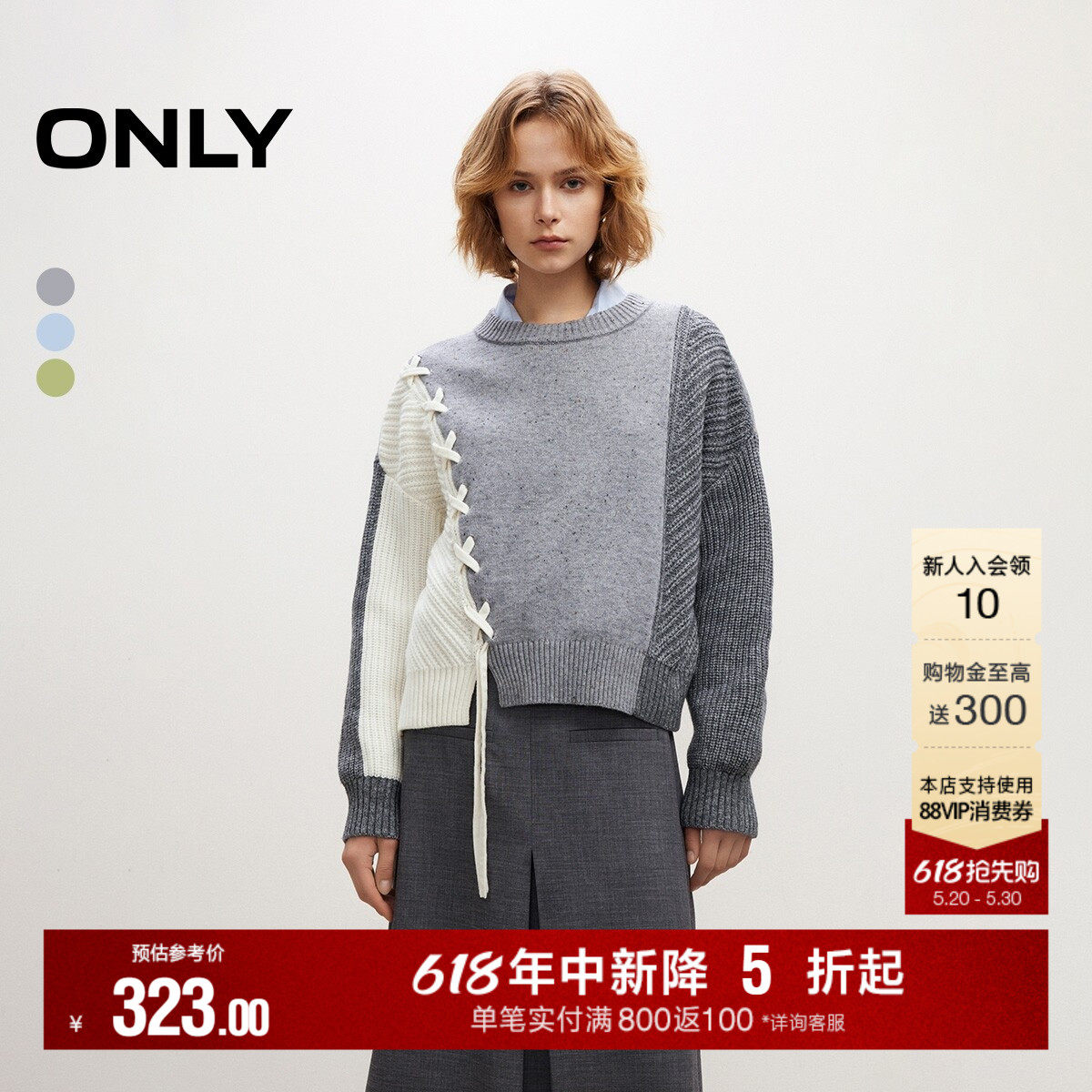 ONLY夏季宽松针织廓形拼接落肩经典简约百搭圆领毛衣上衣女