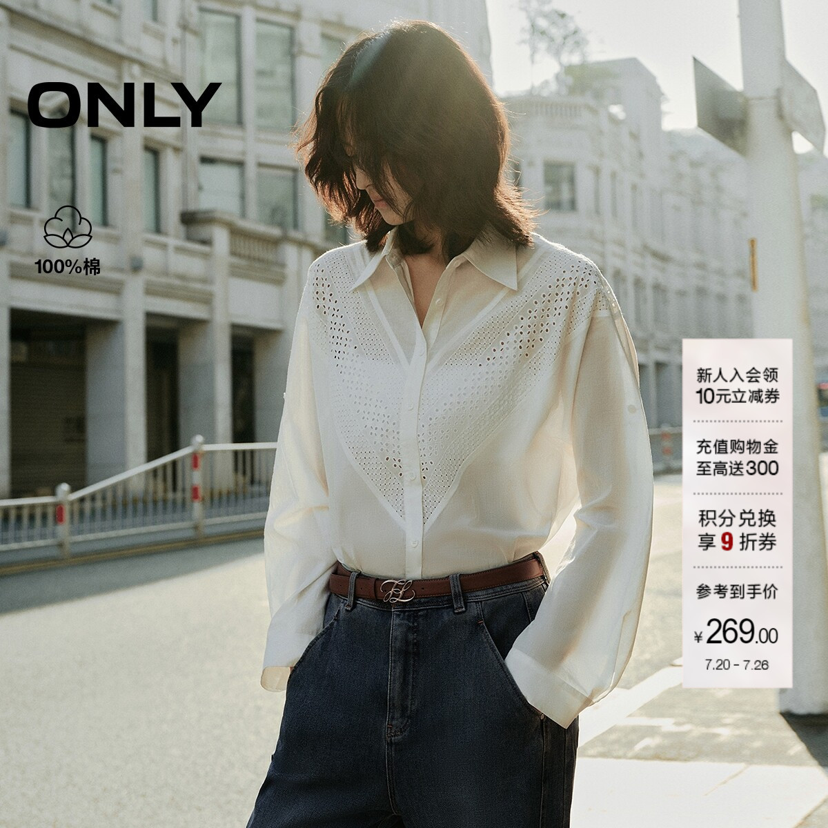 ONLY七分袖宽松V字拼接衬衫