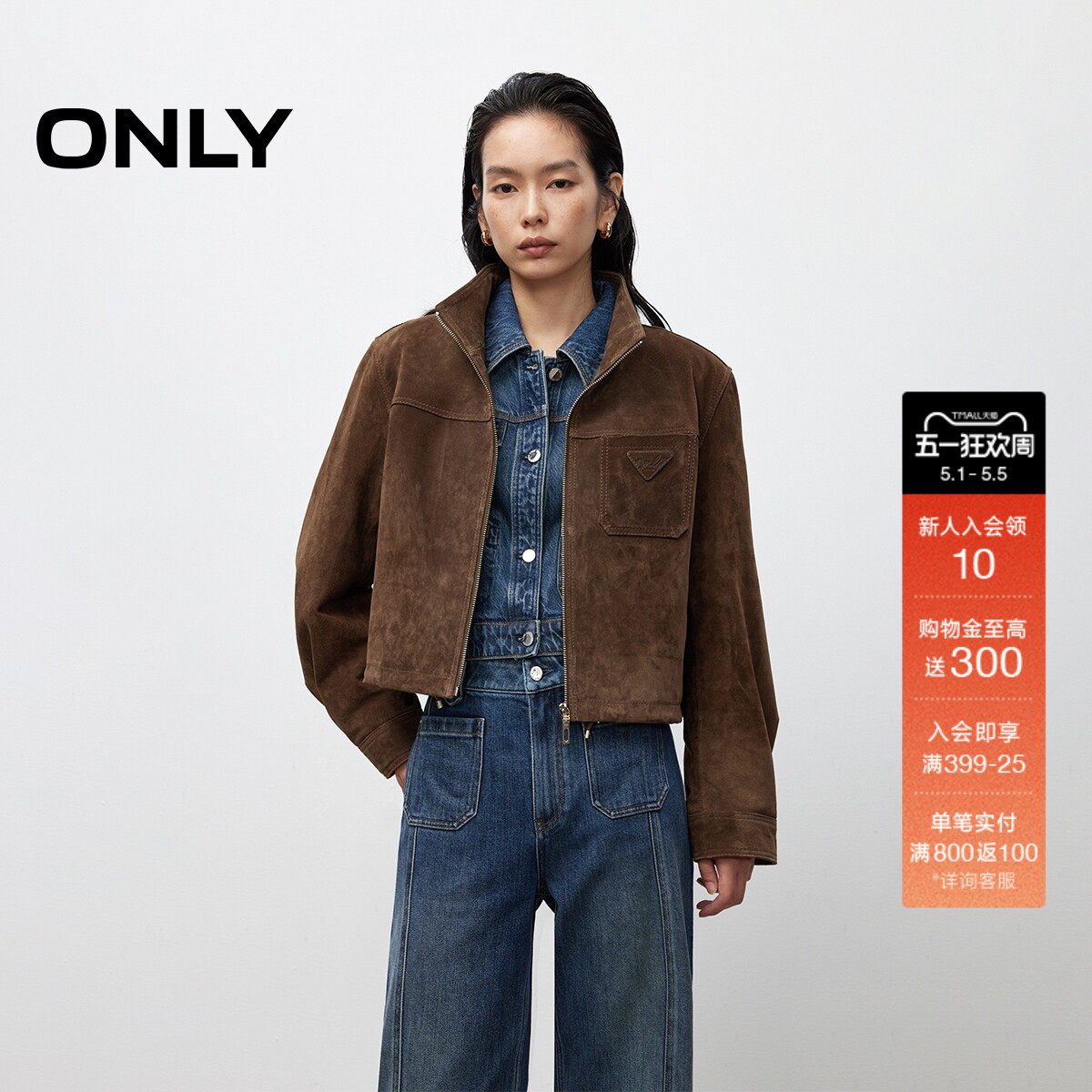 ONLY春季酷感防风立领可调节抽绳下摆宽松短款皮衣外套女