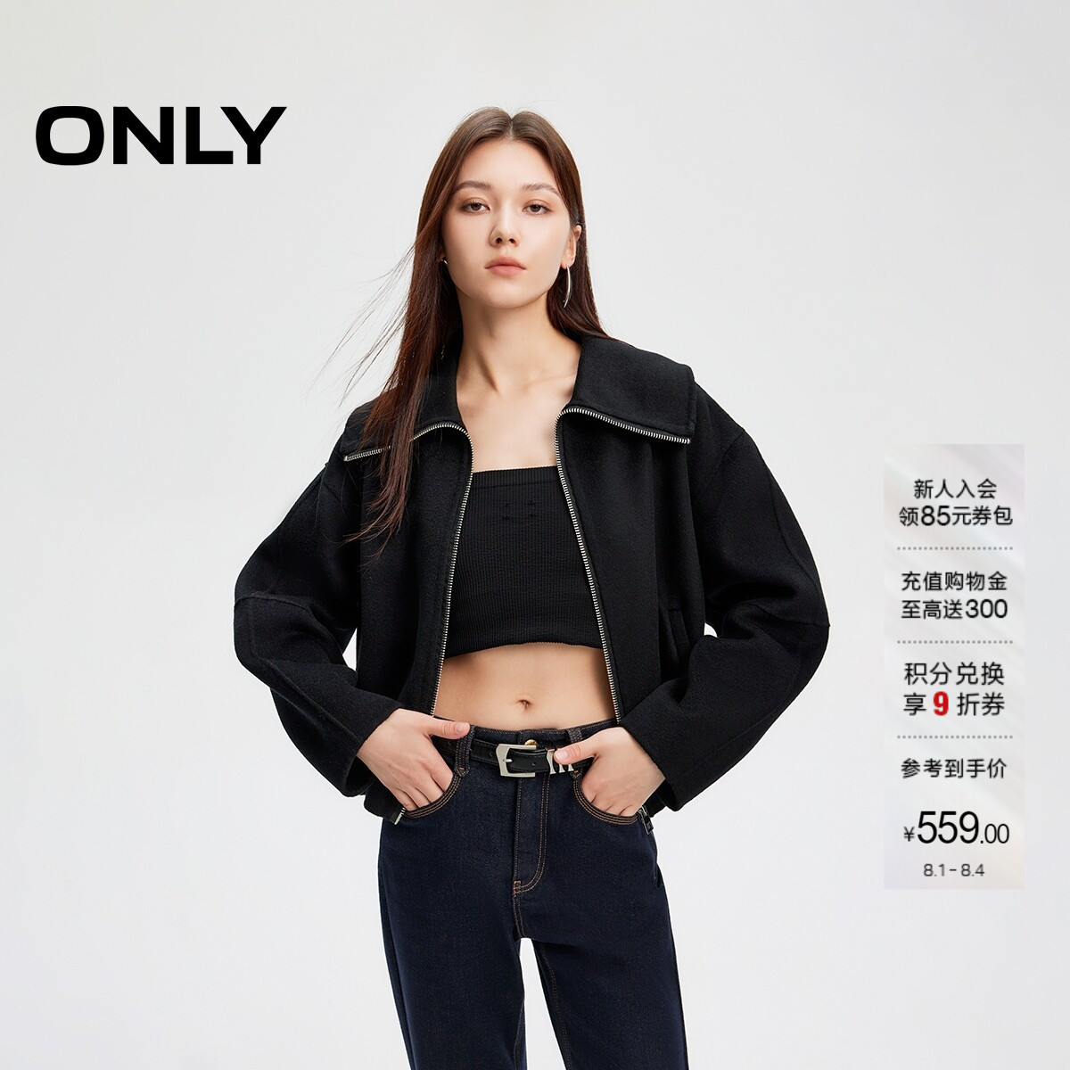 ONLY纯绵羊毛双面呢翻领毛呢大衣