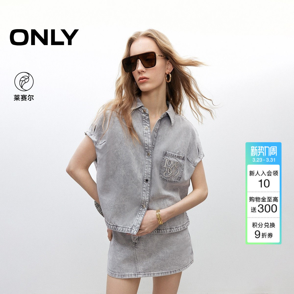 ONLY夏季舒适莱赛尔做旧水洗宽松落肩慵懒短袖牛仔衬衫上衣女