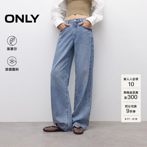 ONLY老爹裤直筒裤长裤牛仔裤