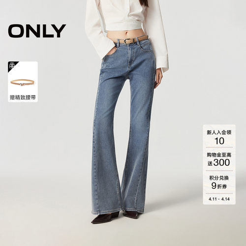 ONLY高腰修身喇叭裤长裤牛仔裤