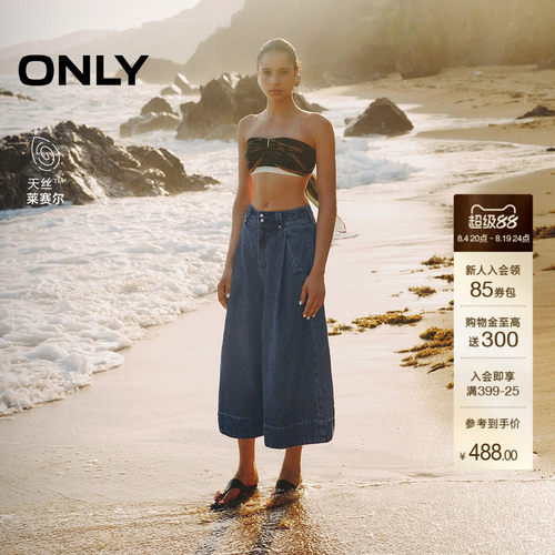 ONLY天丝宽松高腰七分阔腿牛仔裤