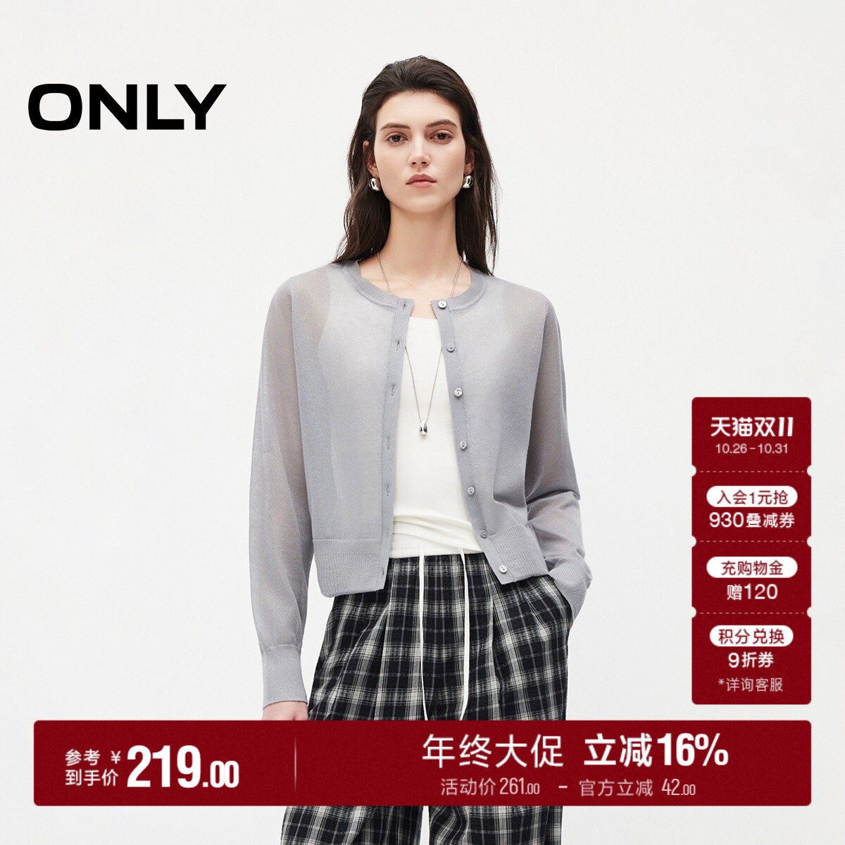 ONLY长袖开衫针织衫