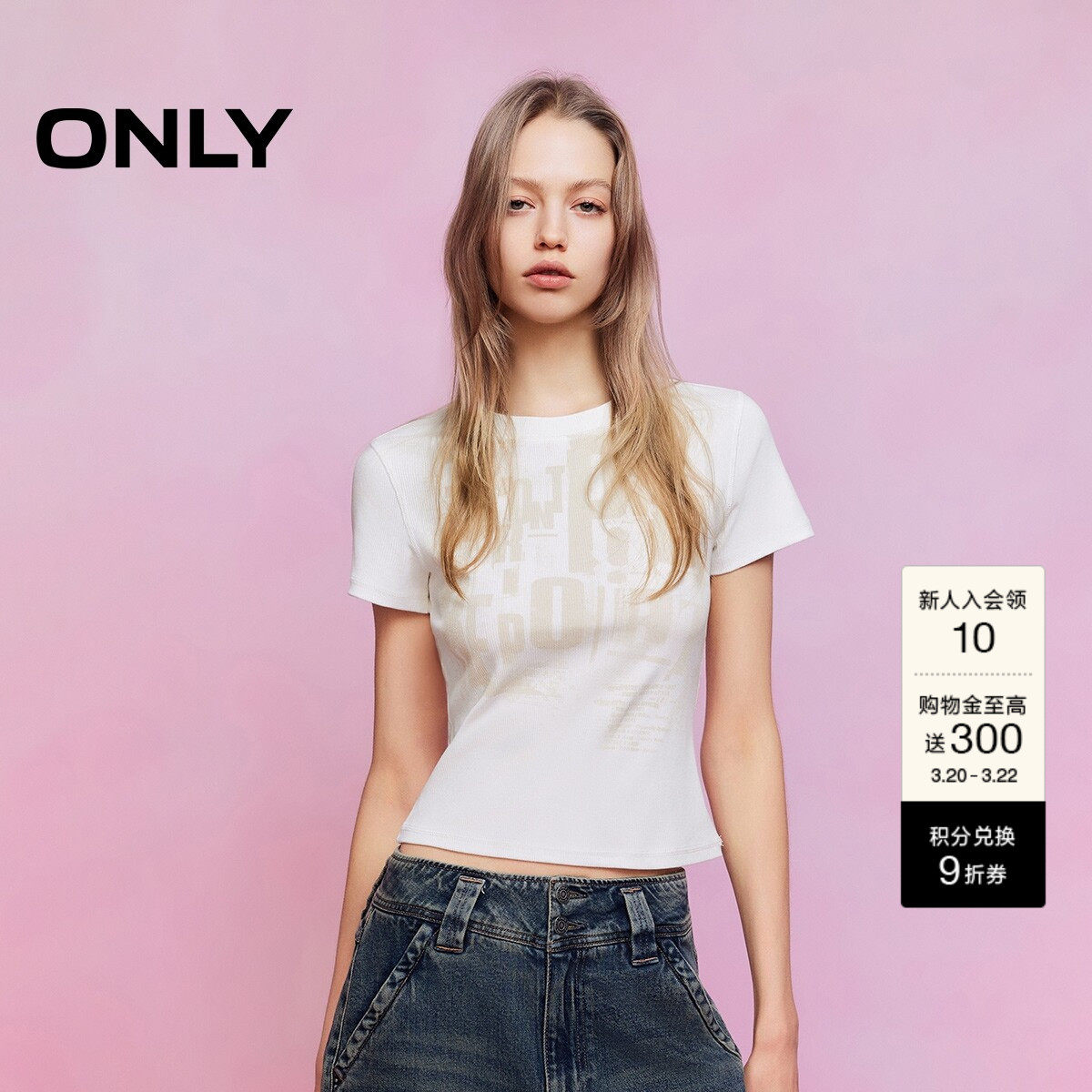 ONLY2026春季新款显瘦罗纹复古斑驳字母印花短款短袖上衣T恤女
