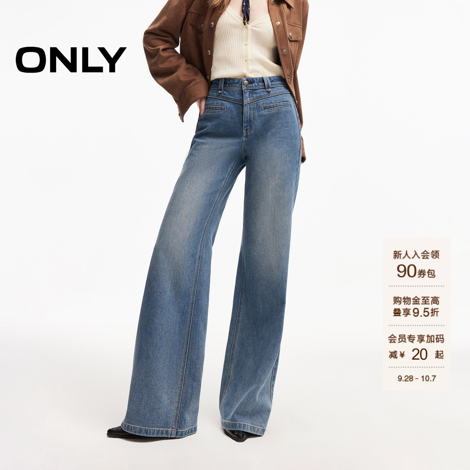 ONLY高腰瘦腹V字剪裁喇叭牛仔裤