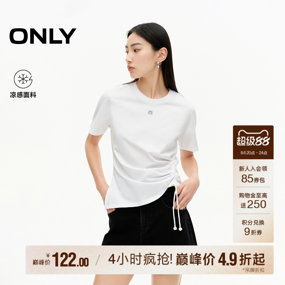 ONLY简约纯色抽绳短袖正肩T恤
