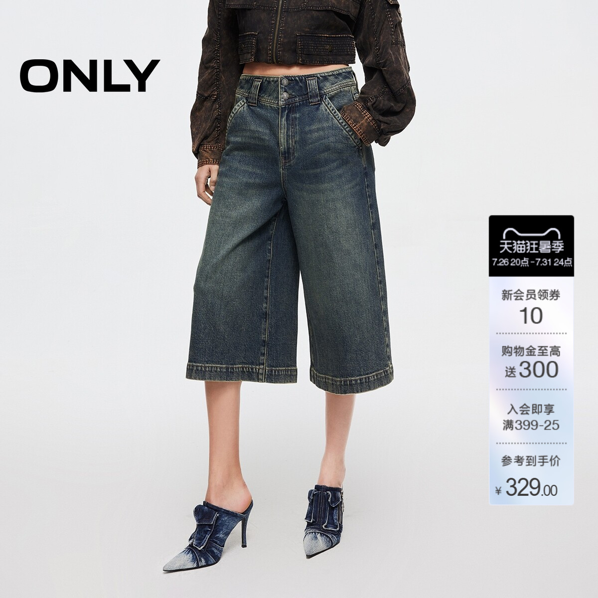 ONLY复古风做旧水洗显瘦牛仔裤女