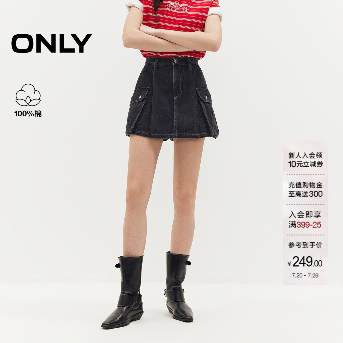 ONLY纯棉显瘦A字型裙裤牛仔短裤
