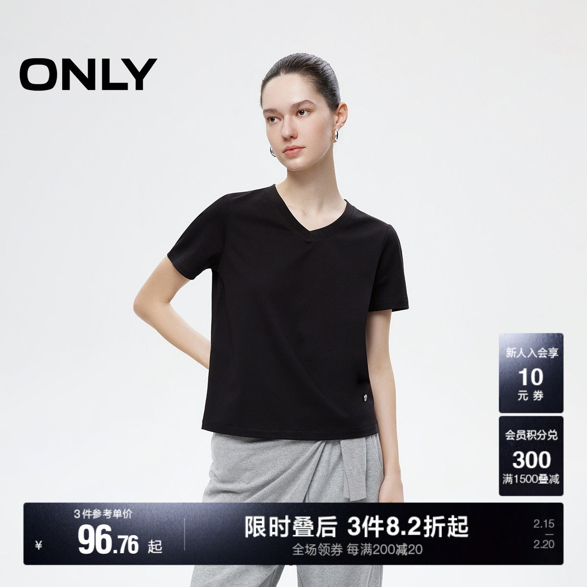 ONLY2025春季新款简约舒适基础纯色V领正肩短袖T恤女|125101059