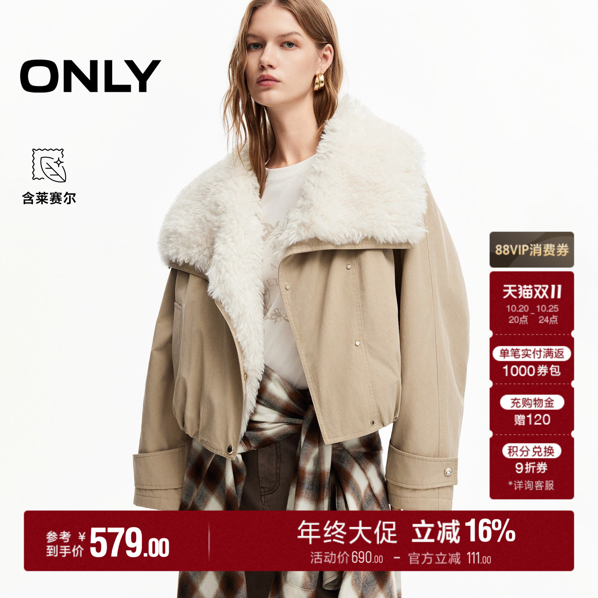 ONLY2026秋季新款含莱赛尔羊羔绒翻领宽松短款夹棉风衣棉服外套女