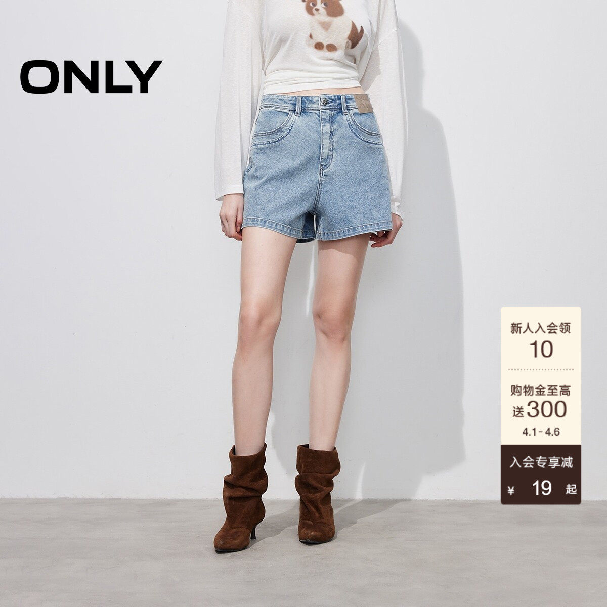 ONLY2026春季新款潮流假双层口袋设计遮胯高腰A字短裤牛仔裤女