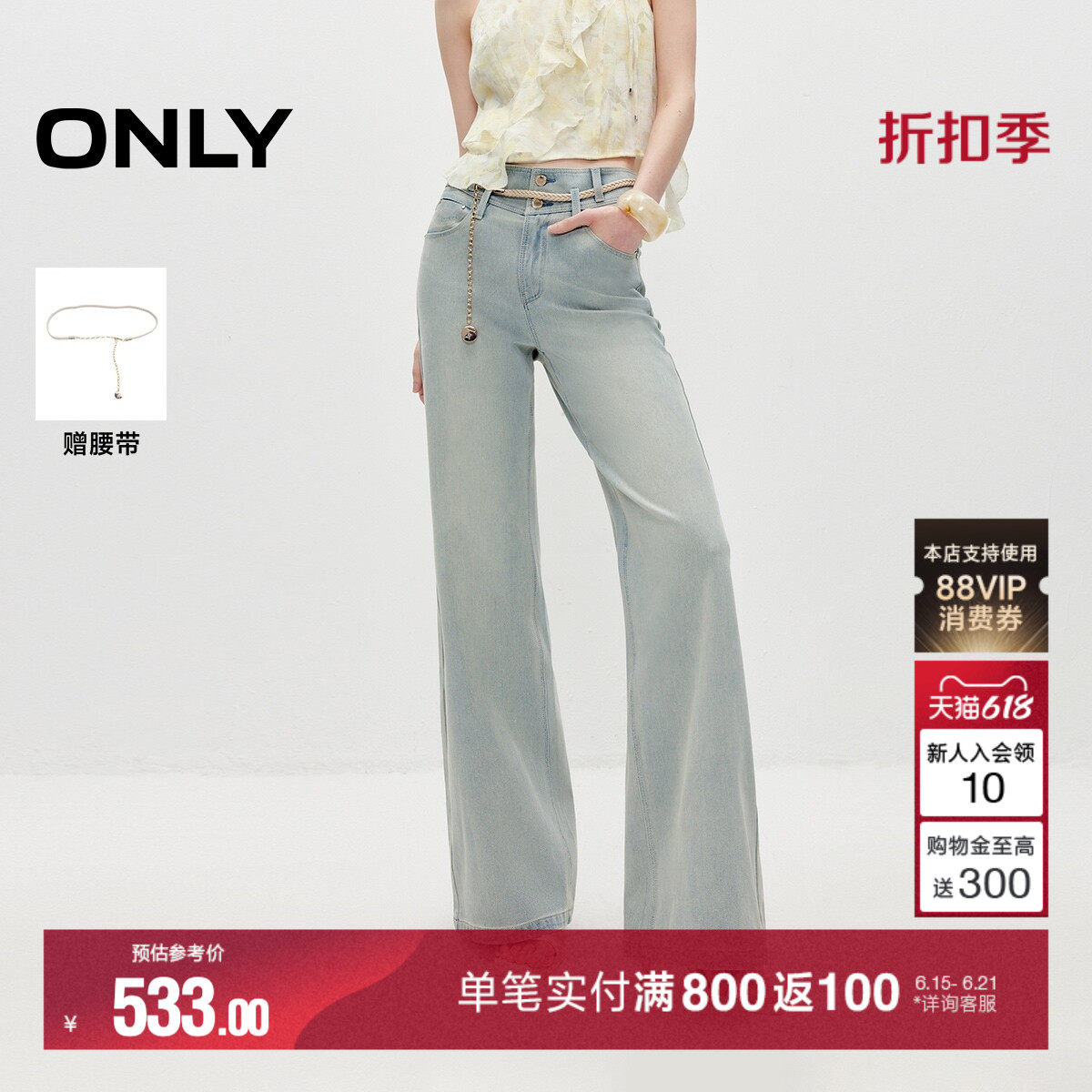ONLY2026夏季新款宽松长裤高腰腰头V字剪裁设计喇叭裤牛仔裤女
