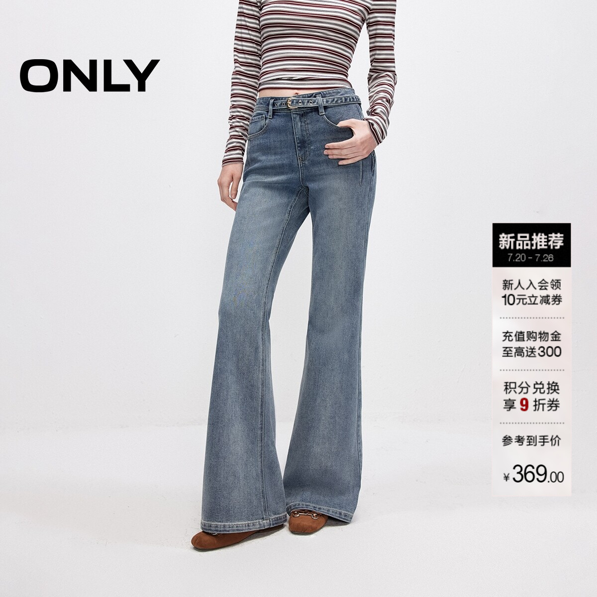ONLY修身高腰款喇叭裤长裤牛仔裤
