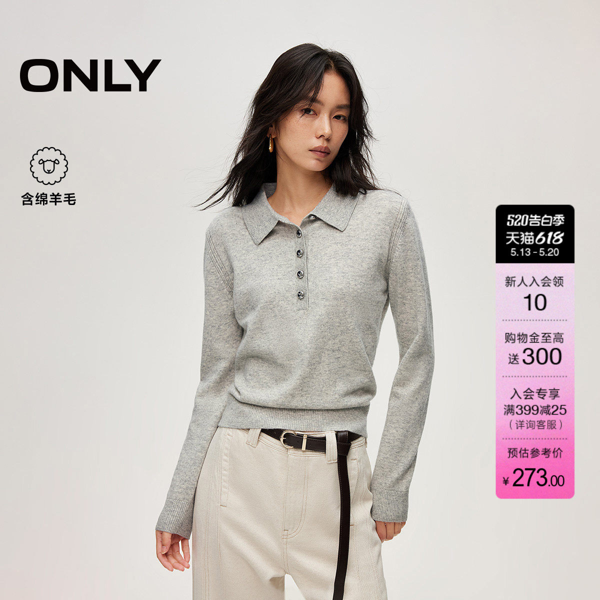 ONLY2026夏季新款简约正肩含绵羊毛polo领金属扣毛衣针织衫上衣女