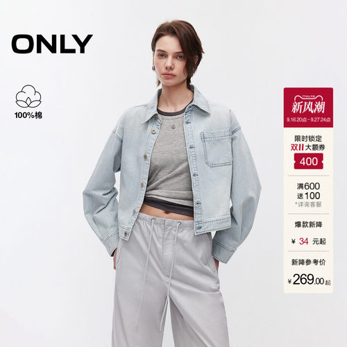 ONLY纯棉宽松短款牛仔外套