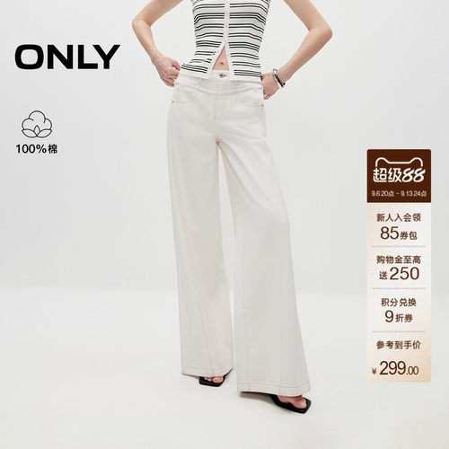 ONLY毛边复古水洗高腰阔腿牛仔裤