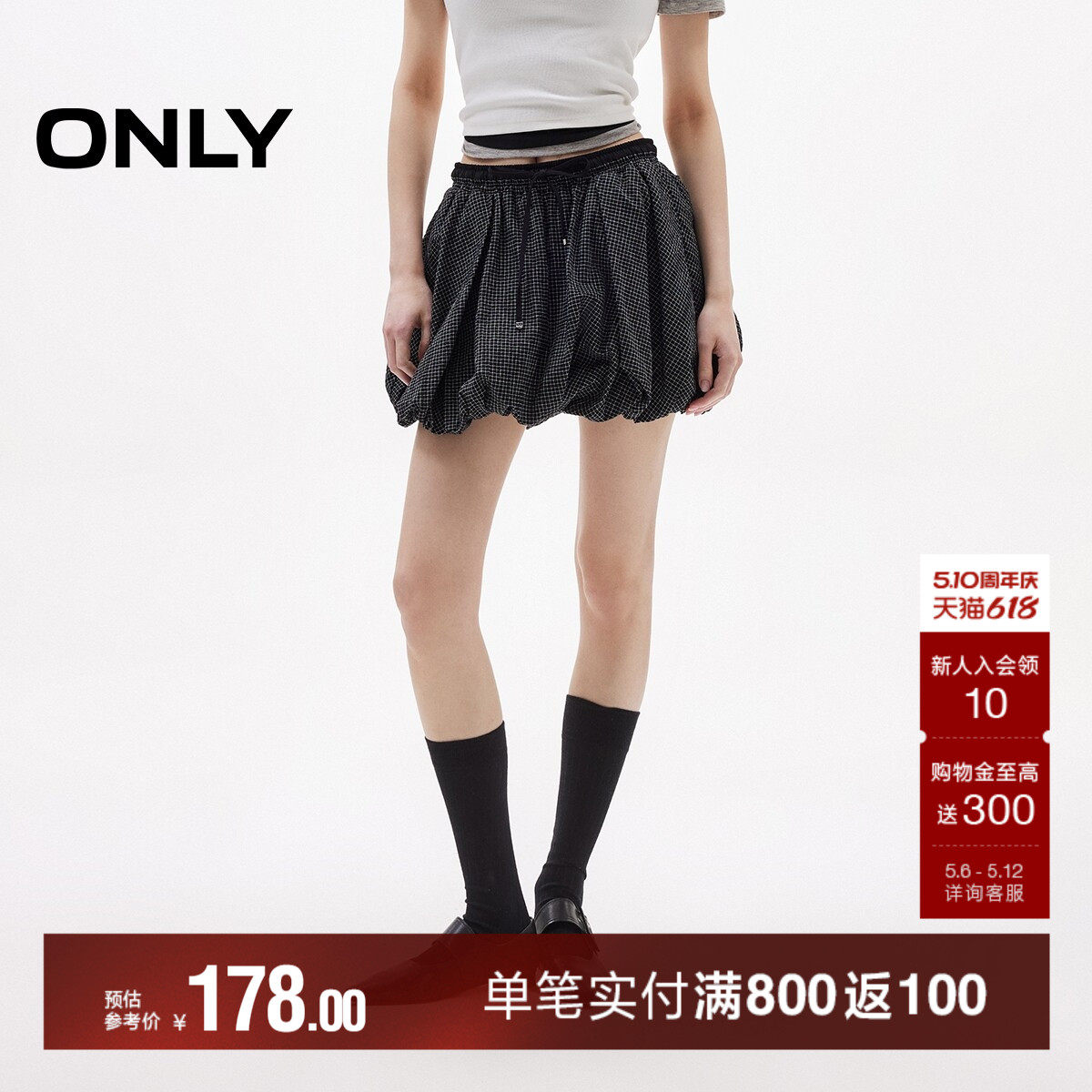 ONLY夏季复古格纹松紧腰俏皮南瓜短裙高腰花苞裙半身裙女