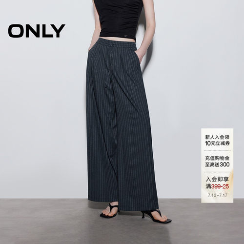 ONLY条纹长裤阔腿裤休闲裤