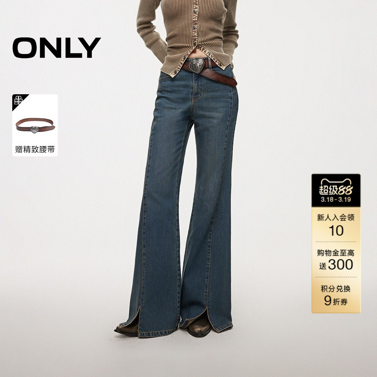 ONLY春季潮流酷飒前移裤线中腰开叉利落喇叭裤长裤牛仔裤女