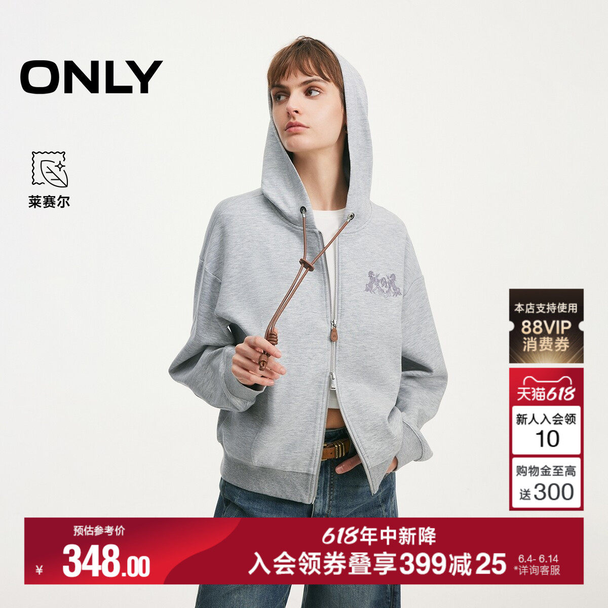 ONLY2026夏季新款含莱赛尔PU帽绳双头拉链宽松连帽卫衣外套上衣女
