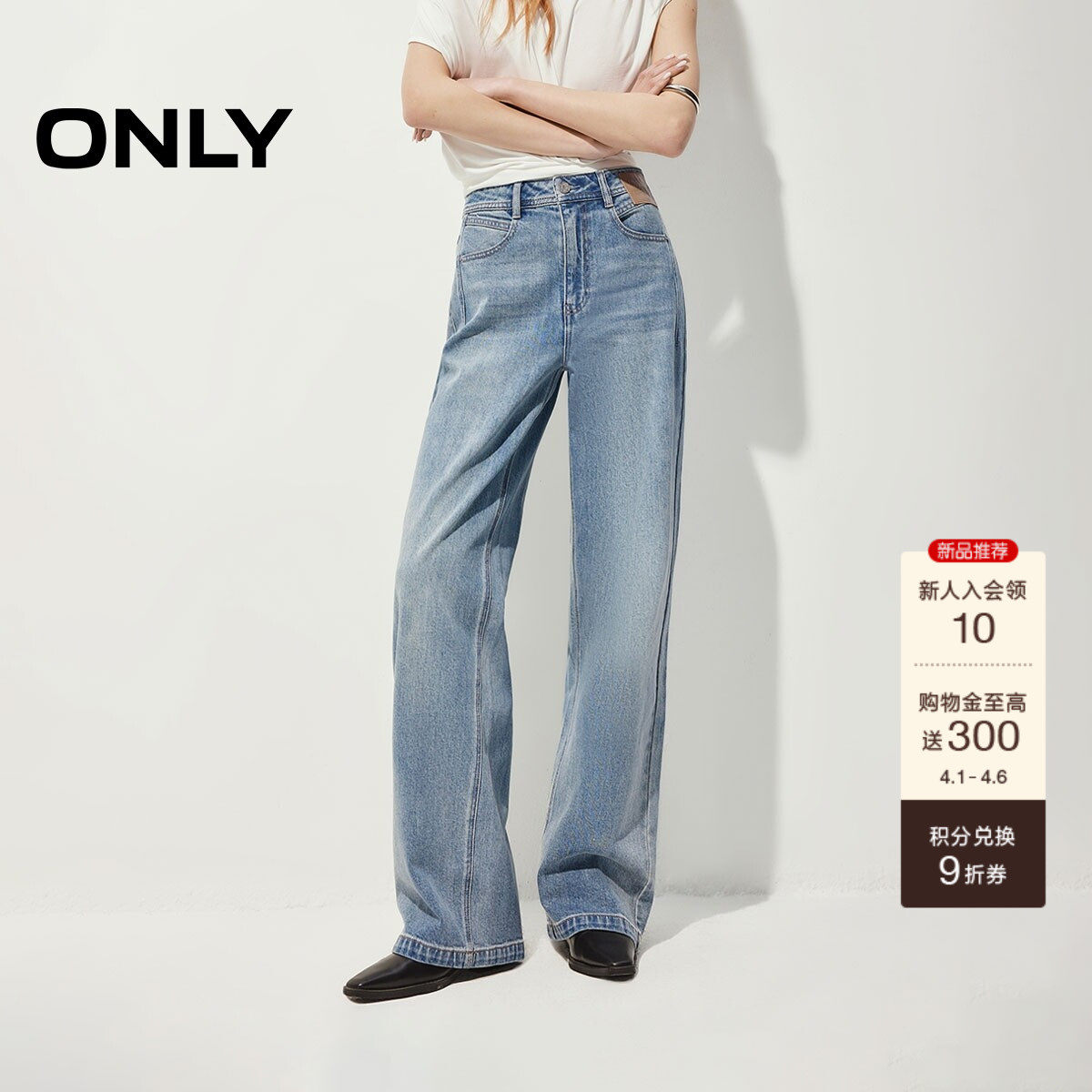ONLY2026春季新款酷感复古水洗高腰皮牌装饰宽松裤子直筒牛仔