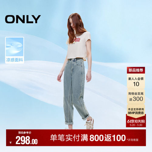 ONLY凉感高腰款男友裤锥形牛仔裤