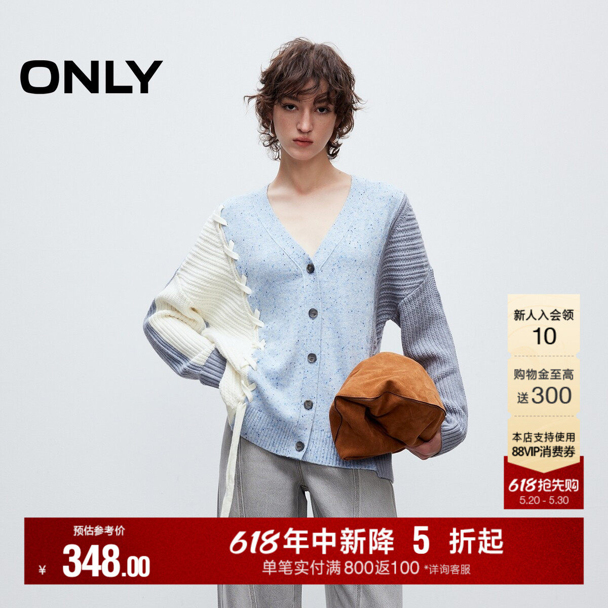 ONLY夏季宽松落肩V领撞色多针法拼接开衫毛衣针织衫上衣女