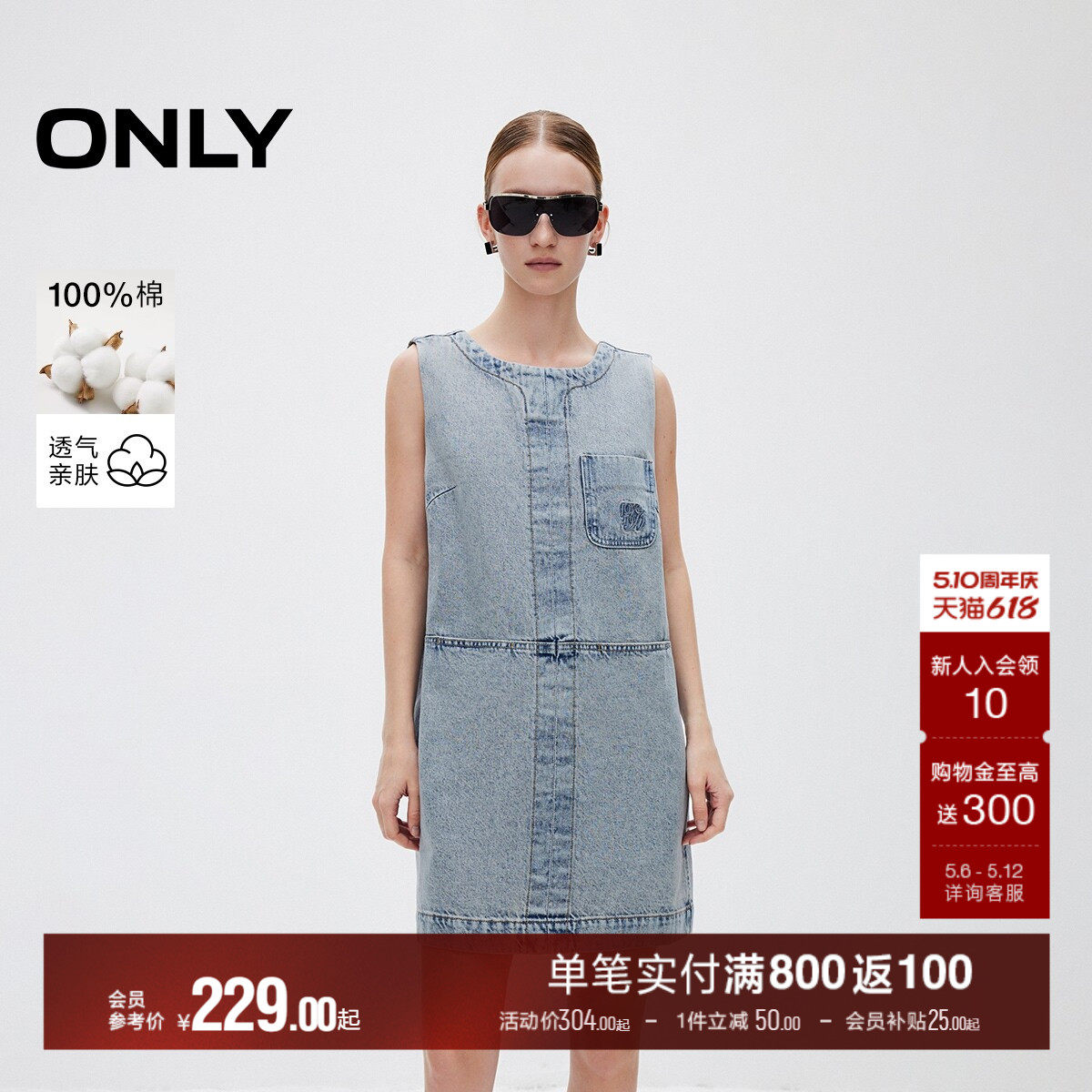 ONLY夏季复古慵懒直筒背心牛仔裙子短裙连衣裙女|1251420