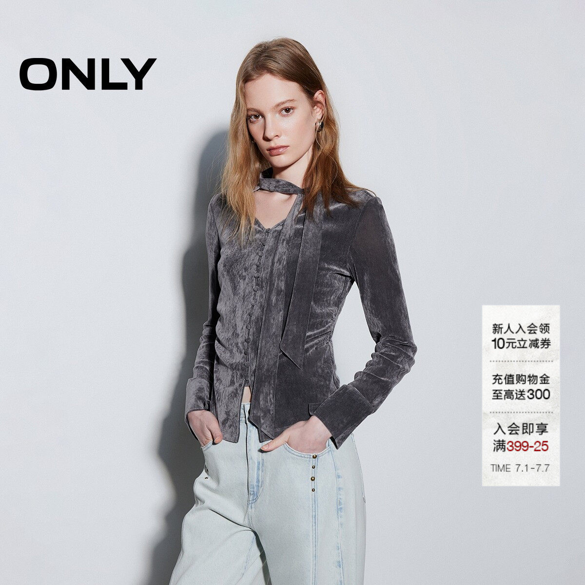 ONLY2026夏季新款侧腰收褶排扣长袖V领颈间飘带修身丝绒上衣T恤女