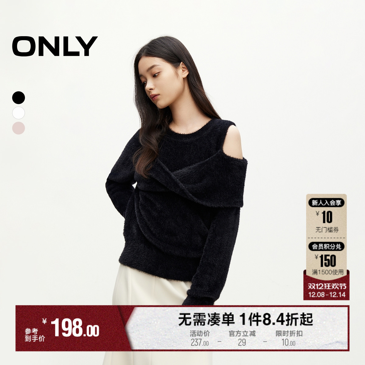ONLY冬季时尚百搭慵懒圆领露肩纯色针织衫女|124313010