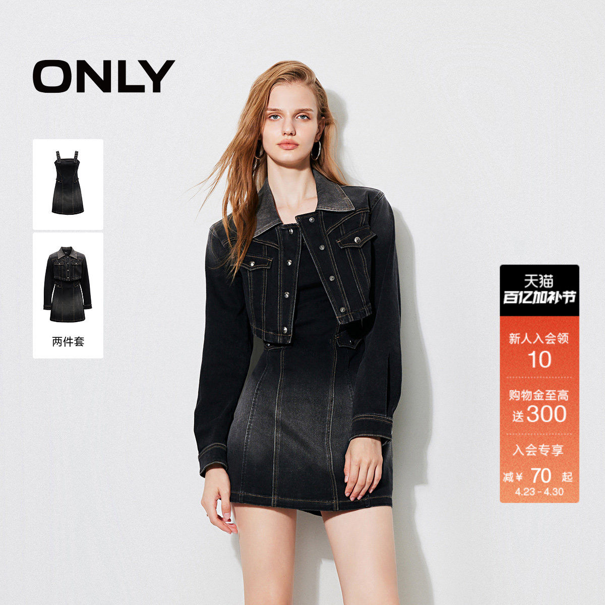 ONLY春季新款复古水洗吊带裙子牛仔裙两件套A字裙短裙连衣裙女