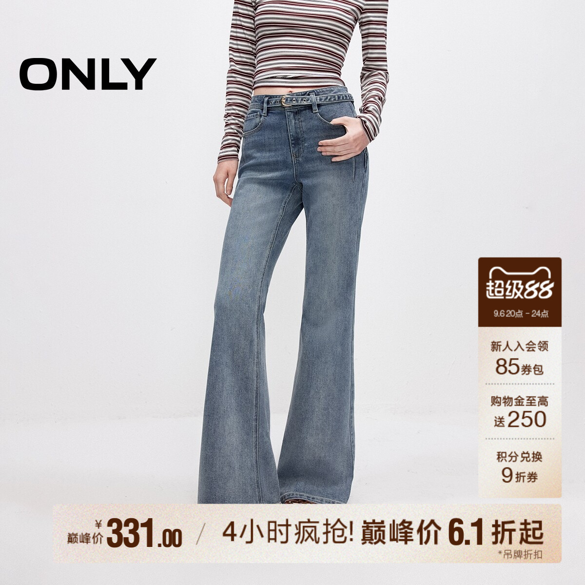 ONLY修身高腰款喇叭裤长裤牛仔裤