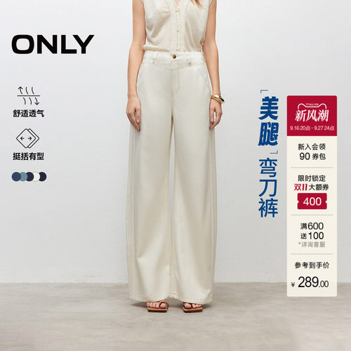 ONLY水洗香蕉裤长裤牛仔裤