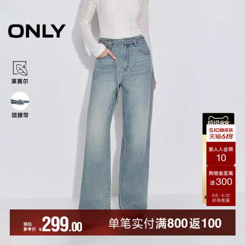 ONLY猫须水洗长裤直筒裤牛仔裤
