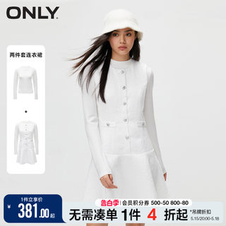 ONLY春夏时尚百搭修身圆领亮片套装荷叶摆短款连衣裙女|123407013