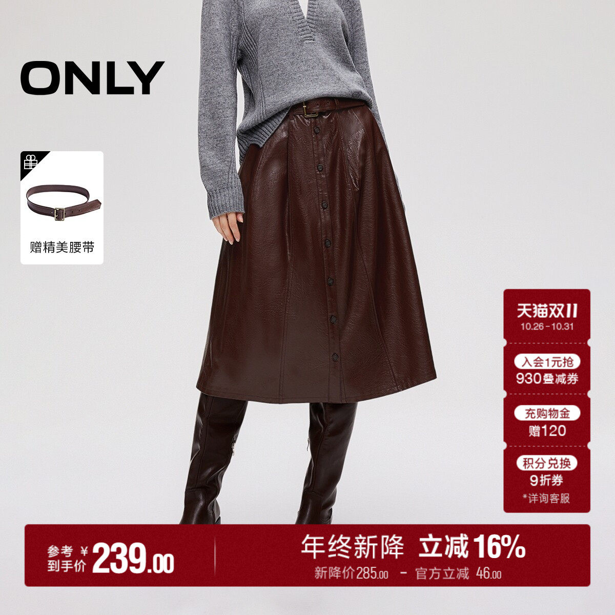 ONLY显瘦PU中长裙半身裙