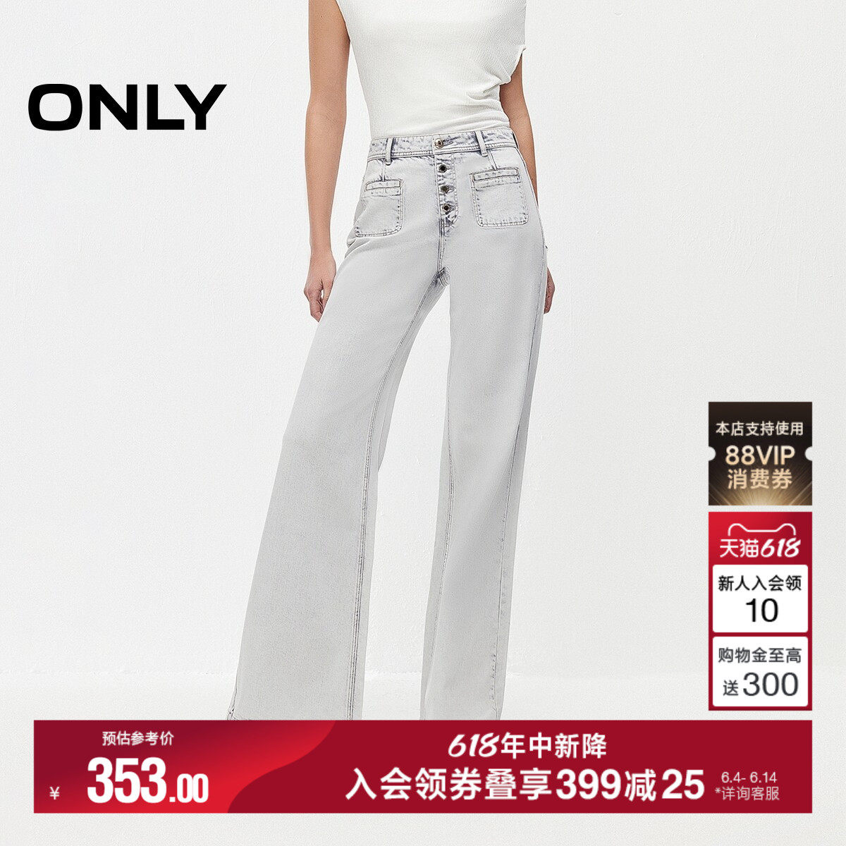 ONLY2026夏季新款含莱赛尔垂感复古设计贴袋长裤微喇裤牛仔裤女