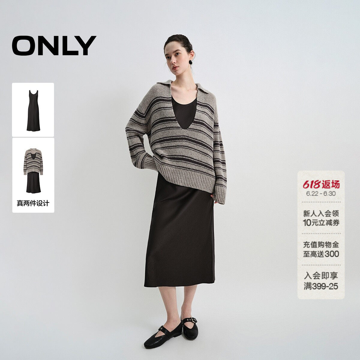 ONLY深V翻领针织衫套装连衣裙