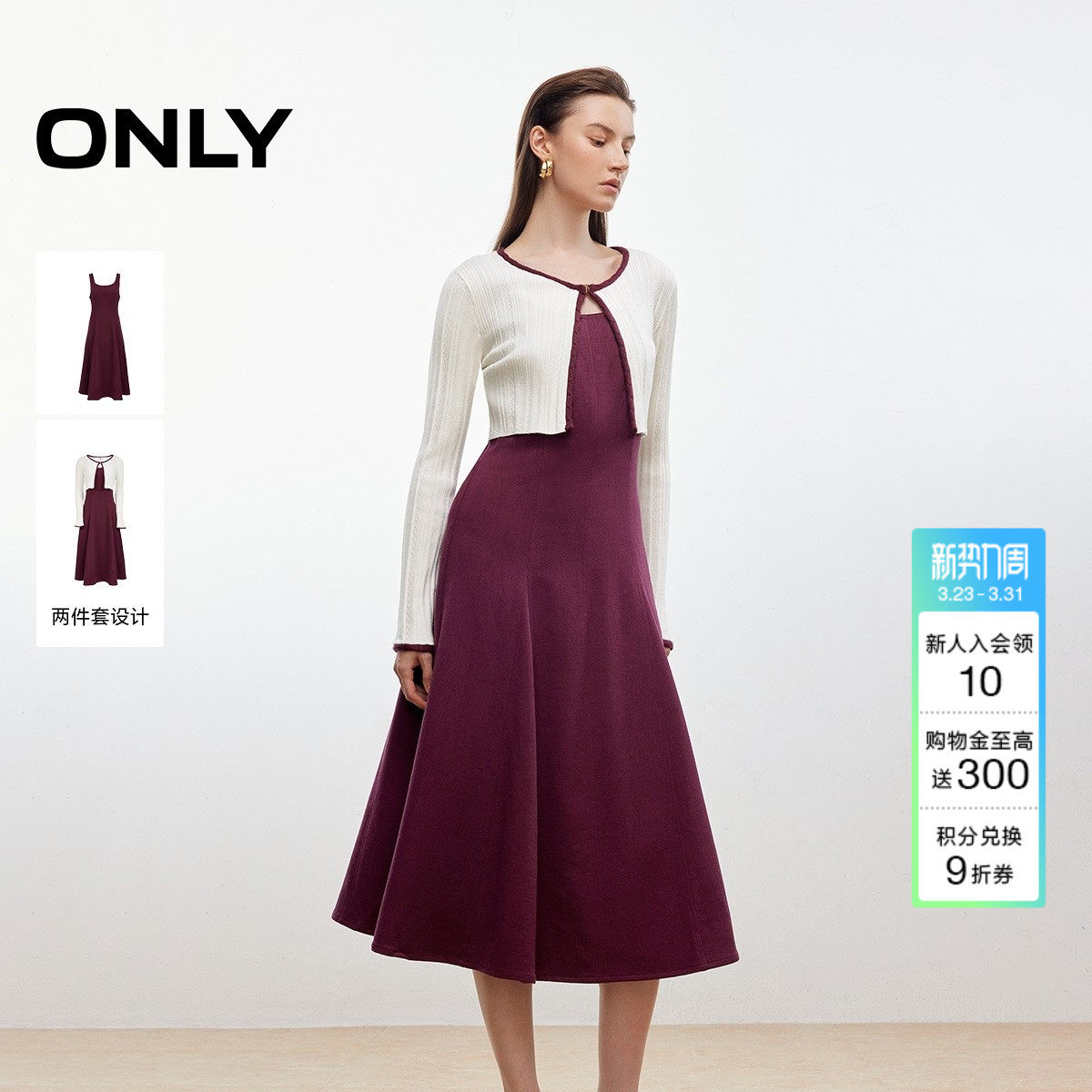ONLY2025春季新款优雅裙子针织上衣拼接背心裙中长裙套装连衣裙女