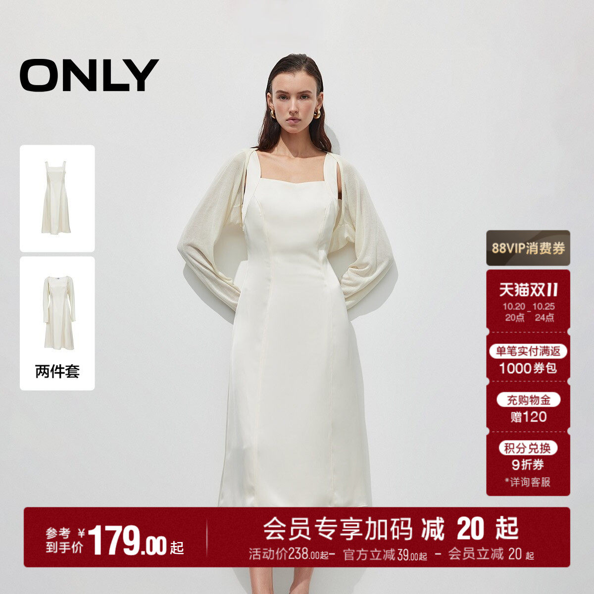 ONLY收腰中长裙套装连衣裙