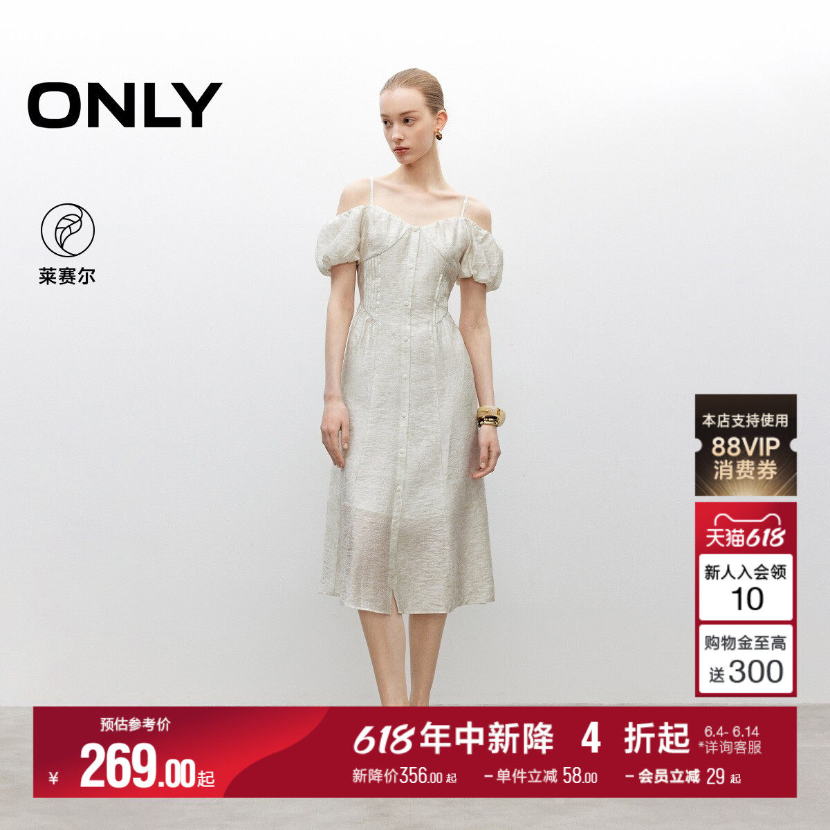 ONLY夏季莱赛尔一字领花苞袖裙子显瘦立体叠褶A字吊带连衣裙女