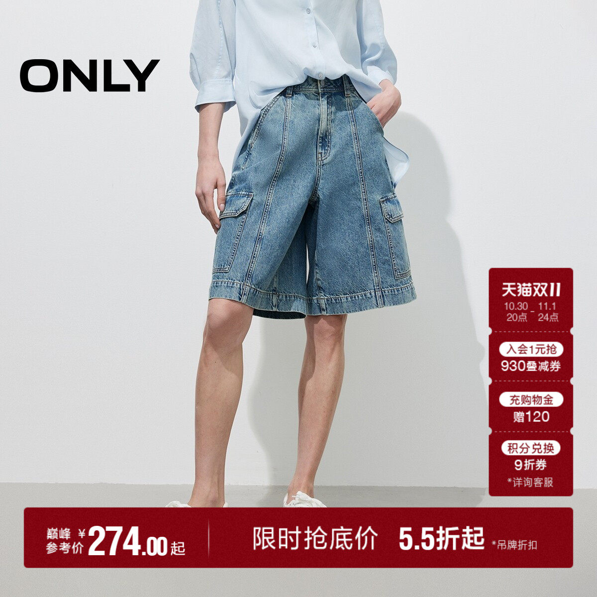 ONLY秋季百慕大A字阔腿高腰五分裤短裤牛仔裤女