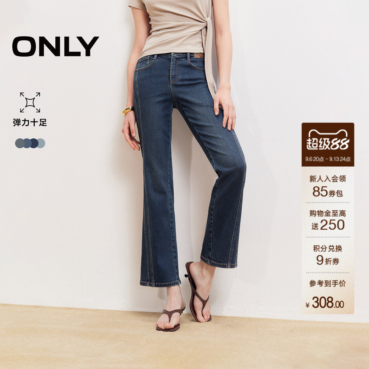 ONLY显瘦九分小个子微喇牛仔裤图片