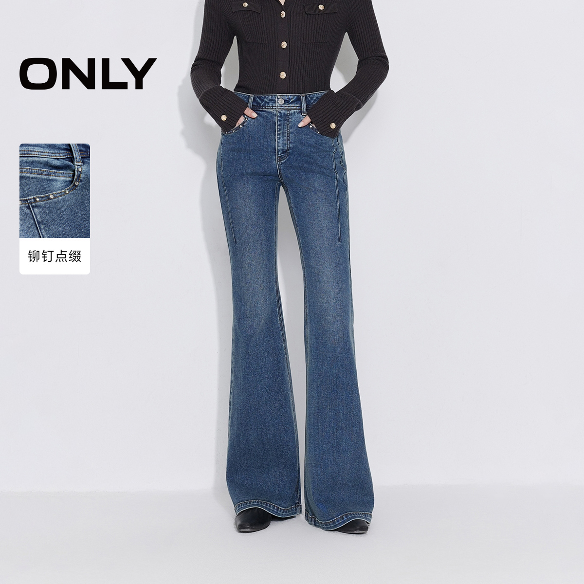 ONLY长裤修身喇叭裤牛仔裤