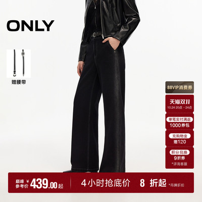 ONLY复古感宽松直筒裤长裤牛仔裤