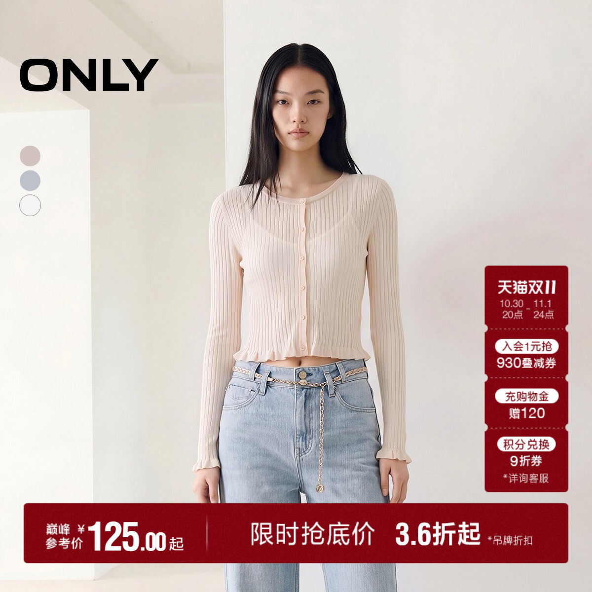 ONLY荷叶边轻薄短款开衫针织衫女