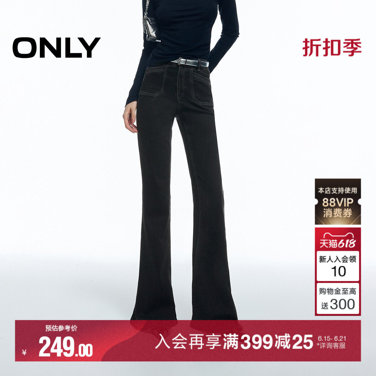 ONLY2026夏季新款优雅明线装饰高腰提臀修身喇叭裤裤子牛仔裤女